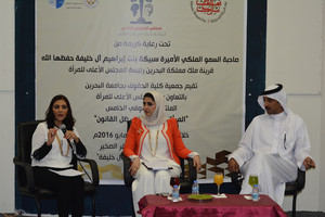'حقوق جامعة البحرين' تواصل مناقشات حقوق المرأة