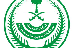 السعودية تنفذ حكم الاعدام التسعين منذ مطلع السنة الجارية