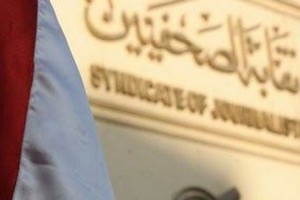 أزمة بين نقابة الصحفيين ووزارة الداخلية في مصر تستمر في التصاعد