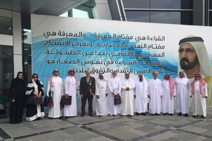 جامعة الخليج العربي تشارك في اجتماع إعداد الخطة الاستراتيجية لمؤسسات التعليم العالي بدول المجلس