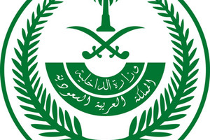 'الداخلية السعودية' تكشف عن هويات قتلى «الدواعش» بمنطقة مكة المكرمة