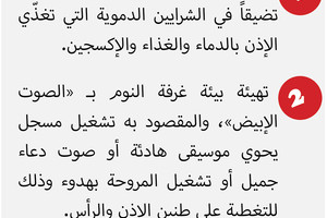 3 خطوات للإنتصار على طنين الأذن والرأس