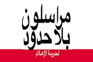 مراسلون بلا حدود تدعم صحيفة 'الخبر' أمام مناورات السلطات الجزائرية
