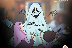 كاريكاتير 'الوسط': هل أنت  ممن يرون الامتحانات بهذة الصورة؟ 