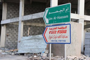 بالصور... قرية ام الحصم جنوب العاصمة المنامة