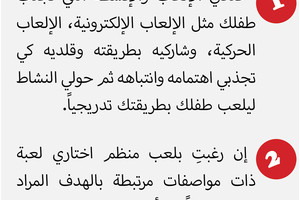 3 نصائح للعب مع ذوي اضطراب طيف التوحد؟