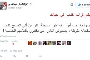 مغردون يدشنون هاشتاغ '#كم_قرات_كتاب_في_حياتك' عن أهمية القراءة