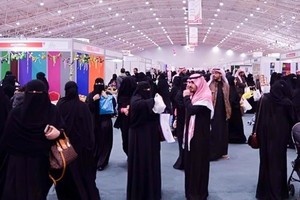 الرياض تستضيف المنتدى التاسع لسيدات الأعمال بالدول الإسلامية نهاية مايو