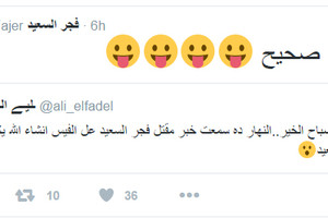 فجر السعيد ترد بسخرية على إشاعة 'مقتلها': حتى الآن غير صحيح