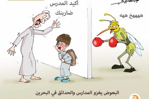 كاريكاتير 'الوسط': البعوض ينتشر ..ويعلن التحدي