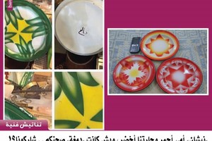 'نيشان' أمي أحمر وجارتنا أخضر، ويش كانت 'دمغة' صحنكم، شاركونا؟