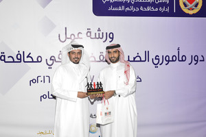 مشاركة 330 من مأموري الضبط القضائي في ورشة عمل نظمتها 'مكافحة الفساد'