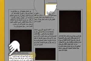 تطبيق الماسح الضوئي 'Quick Scanner' على iOS يدعم إستخراج اللغة العربية