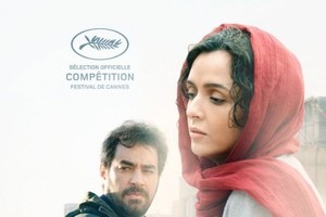  الفنان الإيراني شهاب حسيني يفوز بجائزة أفضل ممثل بمهرجان كان السينمائي وذلك عن دوره بفيلم TheSalesman