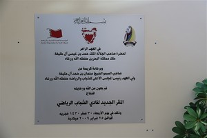 نادي الشباب يُناشد رئيس الوزراء لحل مشكلة النادي والتي تُعيق الاستفادة من المشاريع الاستثمارية