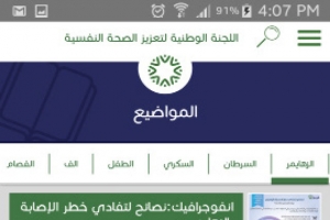 ﻿«قريبون» لمجتمع سليم نفسياً