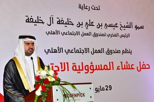 سمو الشيخ عيسى بن علي يؤكد أهمية تعزيز مبادئ الشراكة المجتمعية