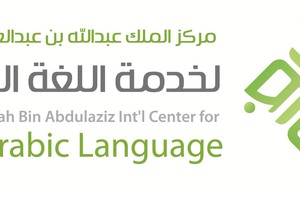 مركز خدمة اللغة العربية بالسعودية ينظم برنامجه الدوري (شهر اللغة العربية) في الهند