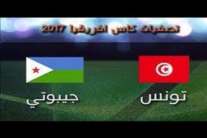 تصفيات أمم أفريقيا: تونس تتصدر المجموعة مؤقتاً