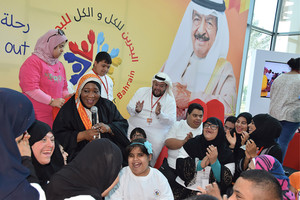 'البحرين للكل' تستضيف يوماً ترفيهياً للأطفال ذوي الاحتياجات الخاصة