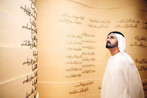 محمد بن راشد يعلن عن حملة رمضان لتوفير 5 مليون كتاب للأطفال اللاجئين