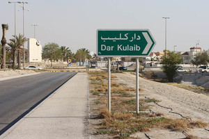 بالصور... منطقة دار كليب