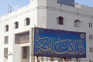 «الإفتاء المصرية»: العمل الصحفي لا يبطل الصيام