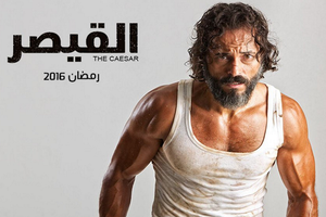 فنان يدعو مشاهديه للصلاة بدلا عن متابعة مسلسله