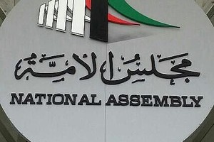 البرلمان الكويتي يناقش الإيقاف والقوانين الرياضية