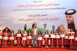 'الخيرية الملكية' تفتح باب التسجيل لحفل تكريم الطلبة المتفوقين