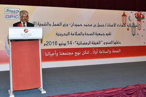 'الصحة والسلامة البحرينية' تقيم حفلها السنوي 'الغبقة الرمضانية'