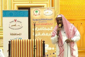 المحافظة الجنوبية تستضيف الداعية سليمان الجبيلان   