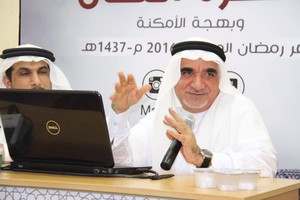 بالصور... المحاضرة التراثية الثقافية الرمضانية 'ذاكرة المكان وبهجة الأمكنة' في الدراز