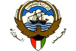 مجلس الوزراء الكويتي يؤكد دعمه للإجراءات التي تتخذها البحرين لحماية أمنها واستقرارها