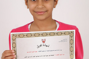 مبروك تفوق 'بتول'