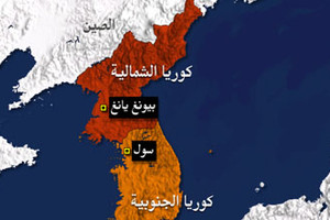 كوريا الشمالية: لن نتفاوض على إطلاق أميركيين إلا إذا توقف معتقل سابق عن 'الثرثرة'