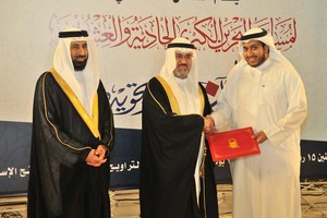 تكريم الفائزين في مسابقة البحرين الكبرى الـ21 لحفظ القرآن الكريم 