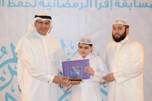'البحرين الإسلامي' يقيم الحفل الختامي لمسابقة 'اقرأ الرمضانية لحفظ القرآن الكريم'