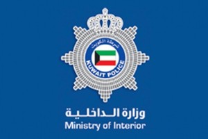 'الداخلية الكويتية' تضبط كمية كبيرة من الملابس العسكرية