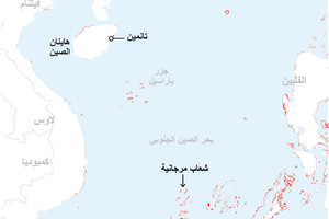انفوجرافيك... الشعب المرجانية في بحر الصين