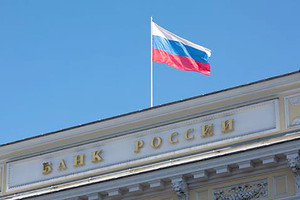 المركزي الروسي لا يتوقع أثراً كبيراً لخروج بريطانيا من الاتحاد الأوروبي