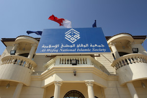 تأجيل قضية حل 'الوفاق' إلى 4 يوليو للرد