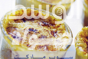 ﻿موز سيليست