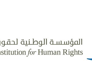 'الوطنية لحقوق الإنسان' تستنكر تفجير العكر