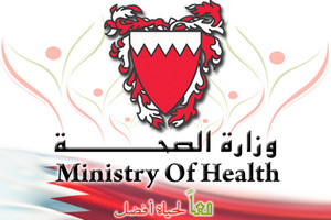 'الصحة' تعلن عن أوقات عمل المراكز الصحية خلال عطلة العيد     