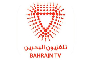 تلفزيون البحرين يكمل استعداداته لاستقبال عيد الفطر المبارك
