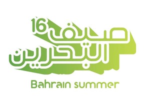 انطلاقة مهرجان صيف البحرين غداً وحفل للثقافة بمناسبة العيد يوم الجمعة
