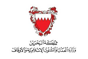 'العدل' تهنئ القيادة وشعب البحرين بعيد الفطر المبارك