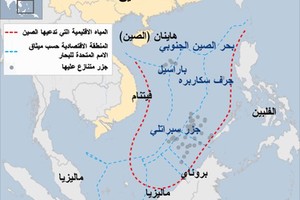 مدمرات أميركية تبحر قرب جزر تسيطر عليها الصين قبل صدور حكم تاريخي