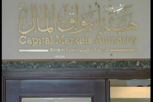 الكويت: خسائر «هيئة الأسواق» في 4 سنوات تقفز إلى 34 مليون دينار